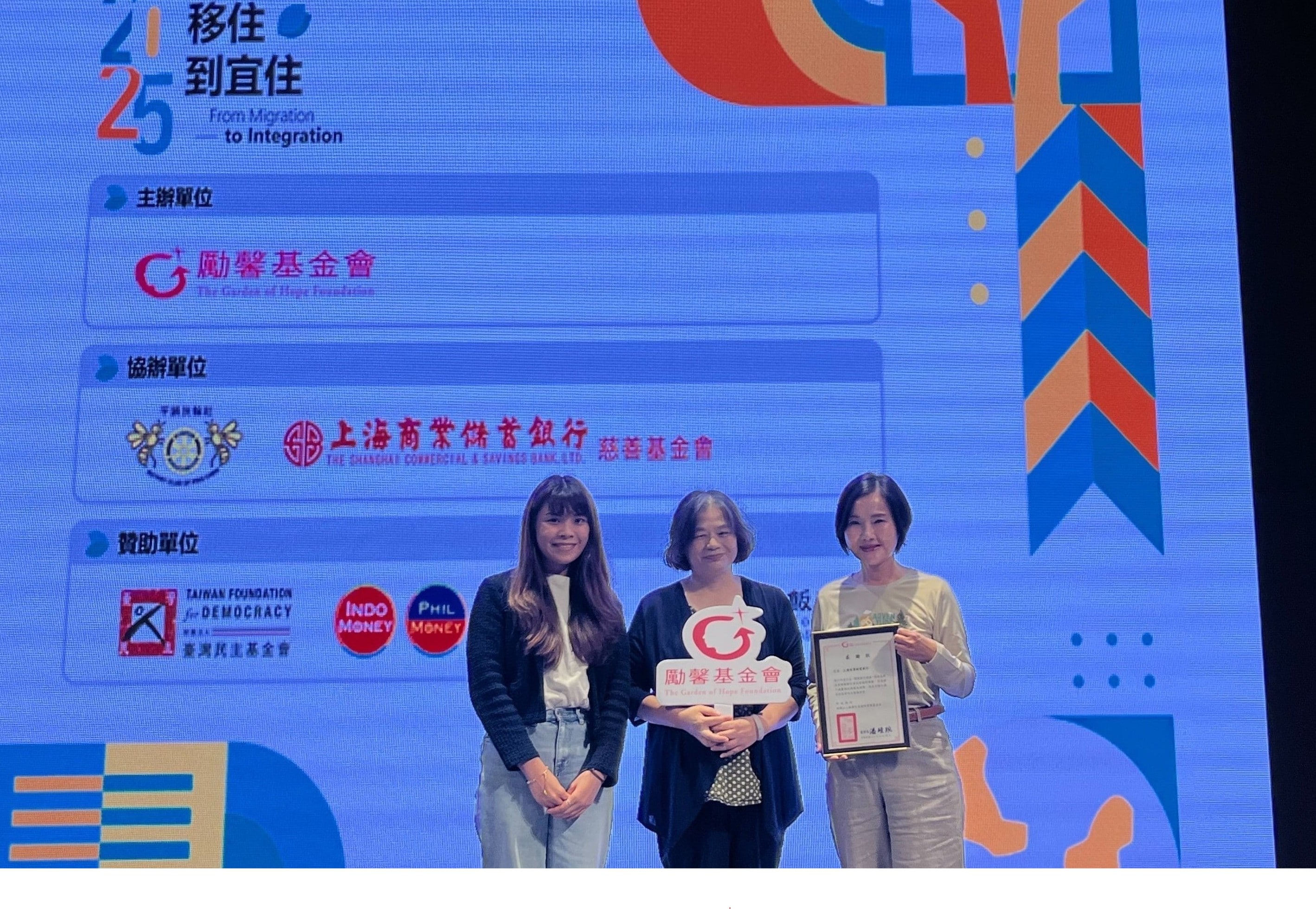 健康平權．愛無國界「移住到宜住：健康移工、活躍產業」— 勵馨基金會移住者服務中心