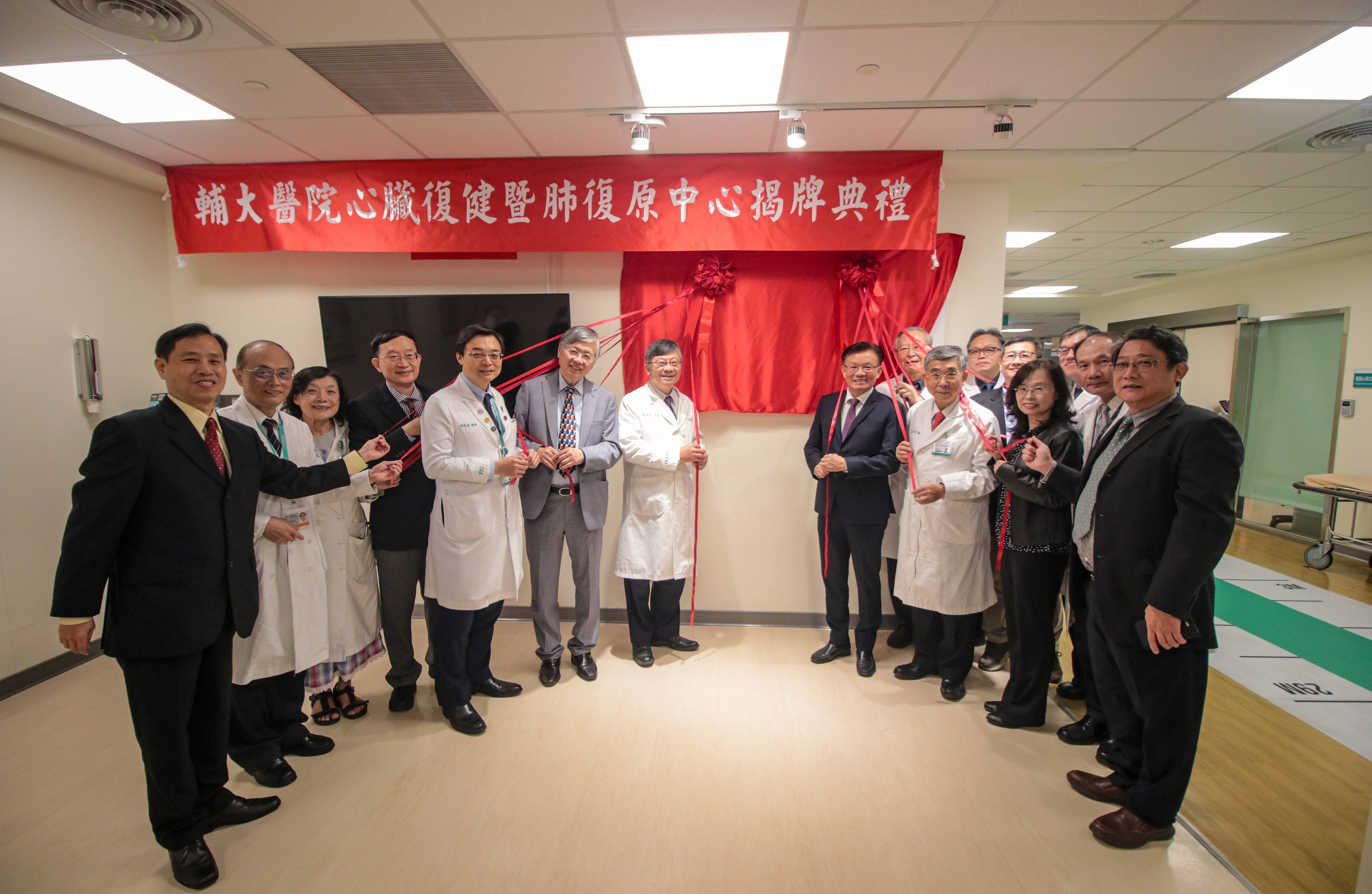 上海商銀文教基金會、慈善基金會攜手 輔仁大學附設醫院—共同推動心肺復原新里程